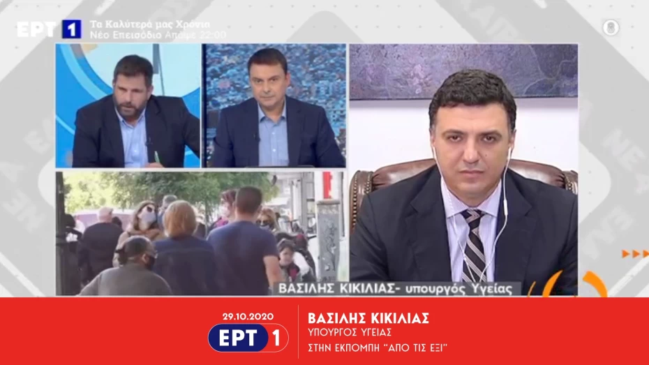 Β. Κικίλιας: 130.000 rapid tests στα Νοσοκομεία και Κέντρα Υγείας όλης της χώρας