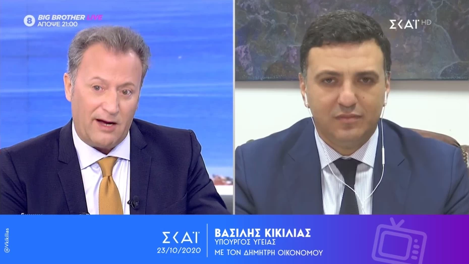 Β. Κικίλιας: Αξίζει να παλέψουμε όλοι μαζί σαν κοινωνία μέχρι να έρθει το εμβόλιο