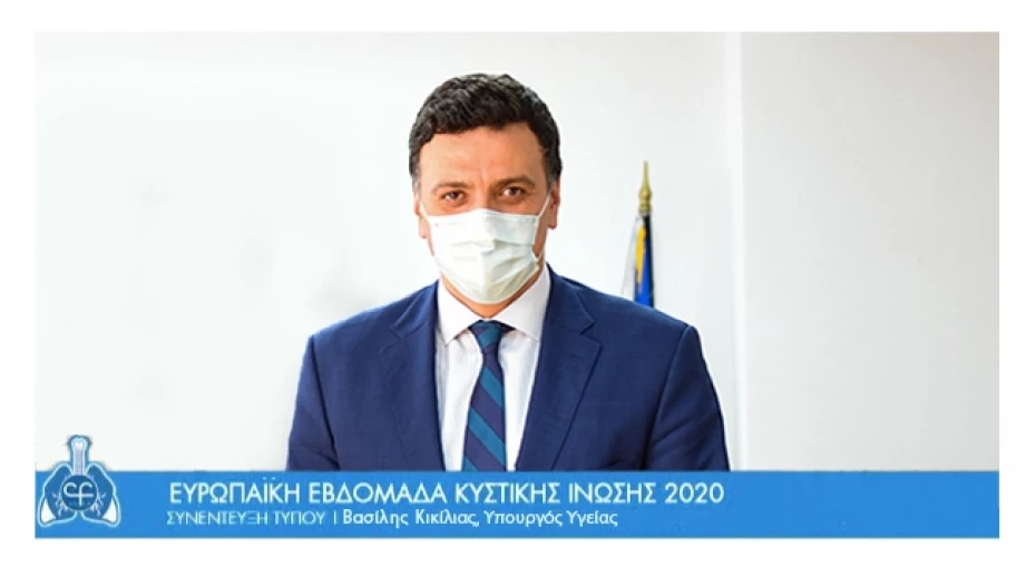 Δήλωση Υπουργού Υγείας Βασίλη Κικίλια για την Ευρωπαϊκή Εβδομάδα Ευαισθητοποίησης για την Κυστική Ίνωση