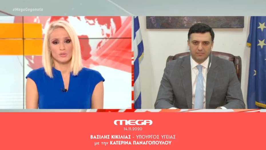 Β. Κικίλιας: Οι Έλληνες θα αγωνιστούν και θα παλέψουν, όπως οι γιατροί και οι νοσηλευτές του Ε.Σ.Υ.