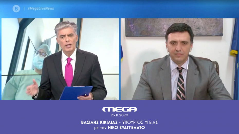 Β. Κικίλιας: Έχουμε φτάσει τις 1.239 κλίνες ΜΕΘ, το Ε.Σ.Υ. έχει ξεπεράσει τις δυνατότητές του και ακόμα αντέχει