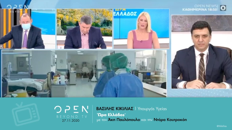 Β. Κικίλιας: Αξίζουν συγχαρητήρια στους διασώστες του ΕΚΑΒ για την επιχείρηση 3 πολύ δύσκολων αεροδιακομιδών