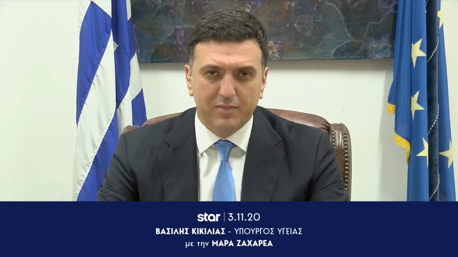 Β. Κικίλιας: Τα δεδομένα μπορεί να αλλάξουν από στιγμή σε στιγμή στην Αττική - Θα είναι ένας δύσκολος χειμώνας για την Ευρώπη