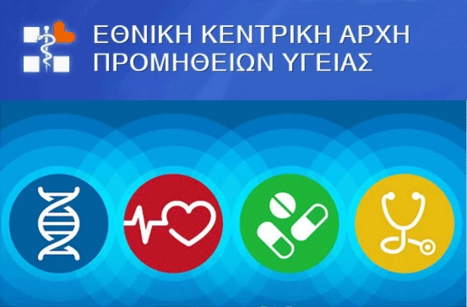 Δηλώσεις Υπουργού Υγείας Βασίλη Κικίλια και Υφυπουργού Πολιτικής Προστασίας & Διαχείρισης Κρίσεων Νίκου Χαρδαλιά από την Πολιτική Προστασία