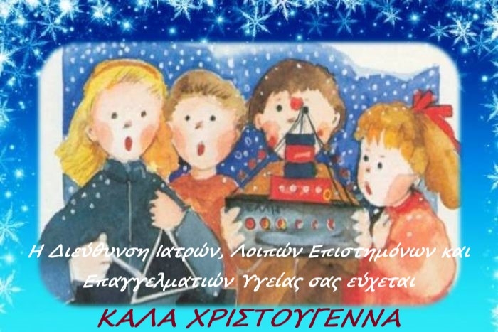 ΕΥΧΕΣ