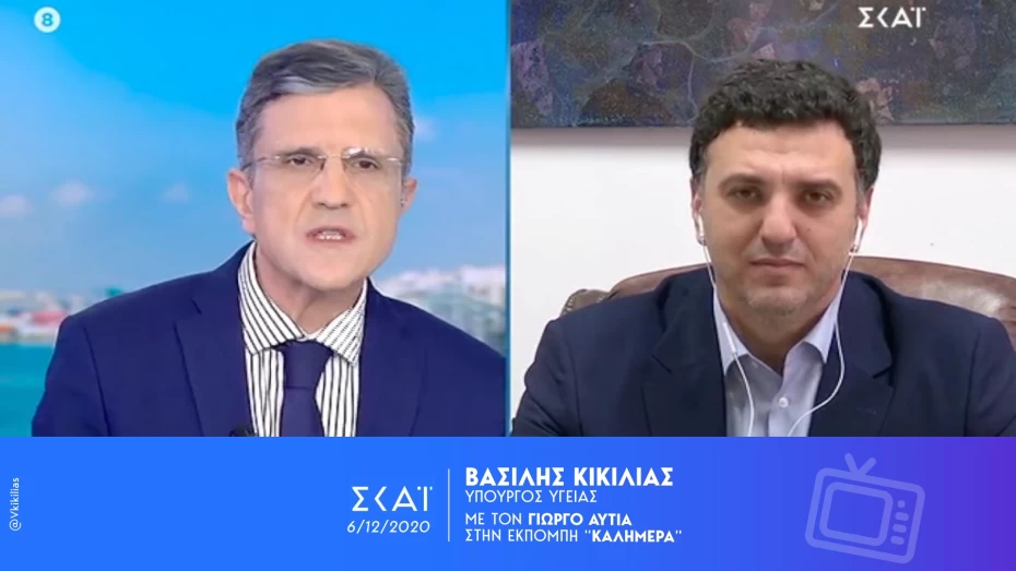 Β. Κικίλιας: Εμβολιασμοί COVID, η μεγαλύτερη και κρισιμότερη υγειονομική επιχείρηση στην ιστορία της χώρας