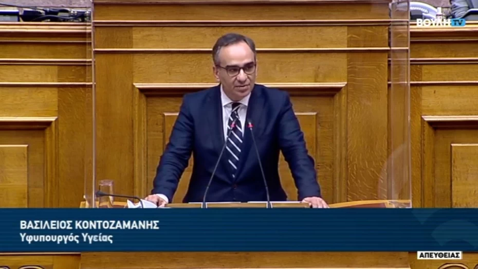 Ομιλία Υφυπουργού Υγείας Βασίλη Κοντοζαμάνη κατά τη συζήτηση στη Βουλή των Ελλήνων για τον Προϋπολογισμό του 2021