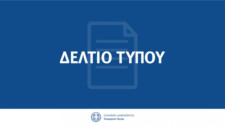 Ενημέρωση διαπιστευμένων συντακτών από τον Υφυπουργό Πολιτικής Προστασίας και Διαχείρισης Κρίσεων Νίκο Χαρδαλιά, την Καθηγήτρια Παιδιατρικής Λοιμωξιολογίας Βάνα Παπαευαγγέλου και τον Επίκουρο Καθηγητή Επιδημιολογίας Γκίκα Μαγιορκίνη