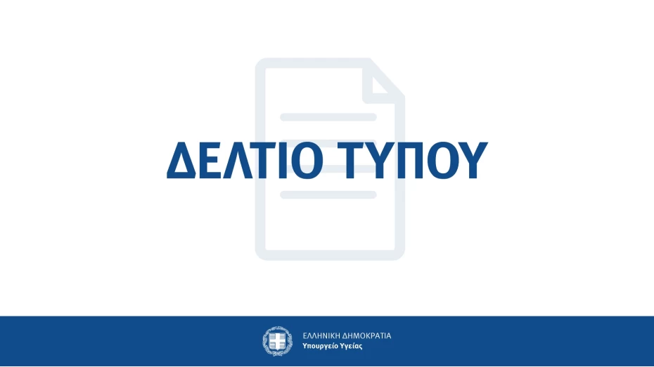 Προγραμματισμός ενημέρωσης διαπιστευμένων συντακτών Υπουργείου Υγείας για το Εθνικό Σχέδιο εμβολιαστικής κάλυψης για τη νόσο COVID-19