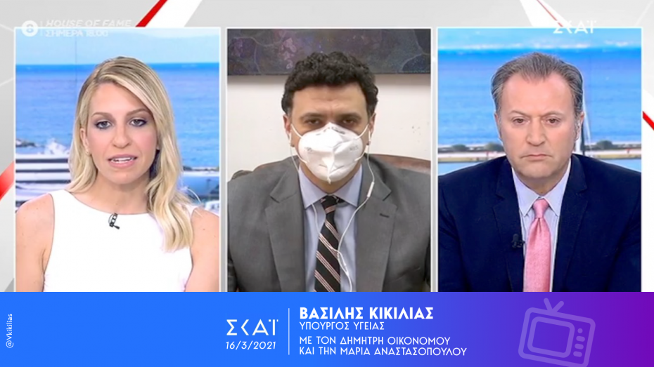 Β. Κικίλιας: Εμπιστευόμαστε τον ΕΜΑ, ακολουθούμε τις οδηγίες του. Συνιστώ ψυχραιμία και νηφαλιότητα.