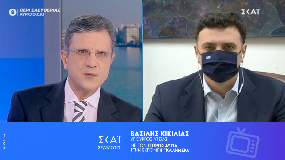 Β. Κικίλιας: Τον Απρίλιο θα γίνουν πάνω από 1,5 εκατομμύριο εμβολιασμοί