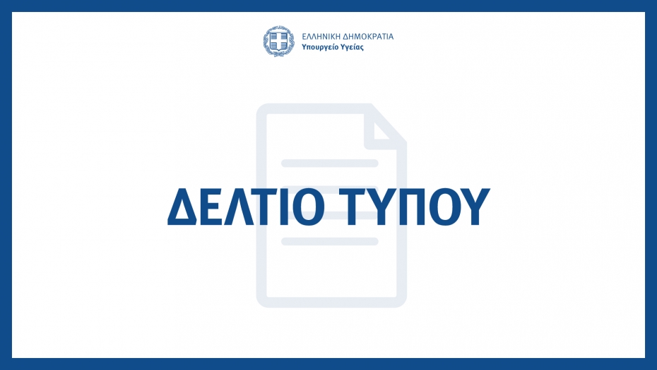 Δηλώσεις Αναπληρωτή Υπουργού Υγείας Βασίλη Κοντοζαμάνη μετά τη σύσκεψη που συγκάλεσε στη Θεσσαλονίκη