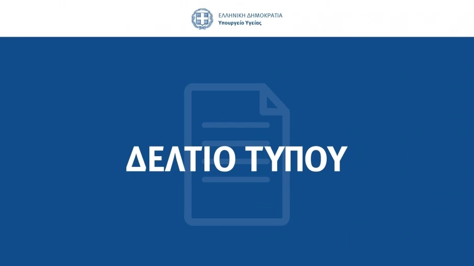 Ενημέρωση διαπιστευμένων συντακτών για το Εθνικό Σχέδιο εμβολιαστικής κάλυψης κατά της COVID-19, από την Πρόεδρο της Εθνικής Επιτροπής Εμβολιασμών Μαρία Θεοδωρίδου και τον Γ.Γ. Πρωτοβάθμιας Φροντίδας Υγείας Μάριο Θεμιστοκλέους