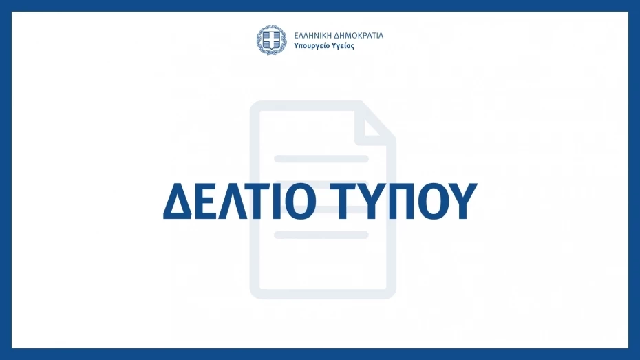 Ενημέρωση διαπιστευμένων συντακτών για το Εθνικό Σχέδιο εμβολιαστικής κάλυψης κατά της COVID-19, από την Πρόεδρο της Εθνικής Επιτροπής Εμβολιασμών Μαρία Θεοδωρίδου και τον Γ.Γ. Πρωτοβάθμιας Φροντίδας Υγείας Μάριο Θεμιστοκλέους