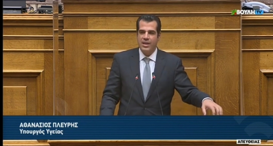 Βασικά σημεία ομιλίας του Υπουργού Υγείας Θάνου Πλεύρη στη Βουλή των Ελλήνων