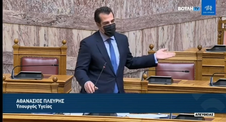 Απάντηση του Υπουργού Υγείας Θάνου Πλεύρη σε Επίκαιρη Ερώτηση του ΣΥΡΙΖΑ για τη διαχείριση των κλινών ΜΕΘ