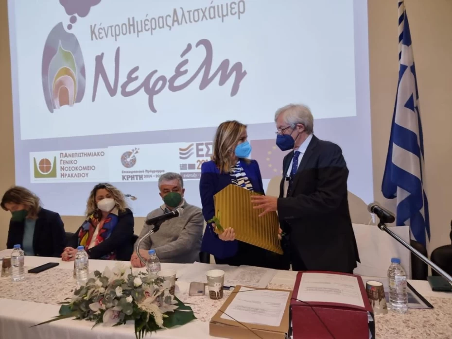 Εγκαίνια Κέντρου Ημέρας Alzheimer Πα.Γ.Ν.Η. «Νεφέλη» και ενίσχυση της ΚΜΨΥ του Πα.Γ.Ν.Η. από την Υφυπουργό Υγείας, Ζωής Ράπτη