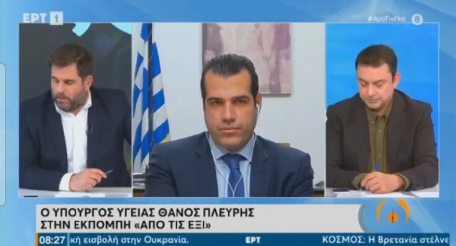 Συνέντευξη Υπουργού Υγείας Θάνου Πλεύρη στην ΕΡΤ 1