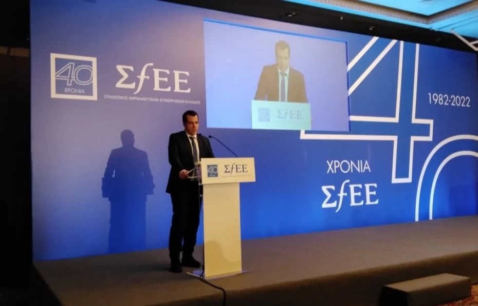 Ομιλία Υπουργού Υγείας Θάνου Πλεύρη στην κοπή πίτας του ΣΦΕΕ