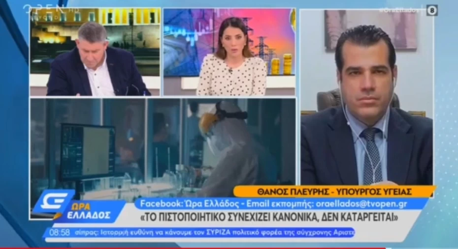 Συνέντευξη Υπουργού Υγείας Θάνου Πλεύρη στον Τ/Σ OPEN
