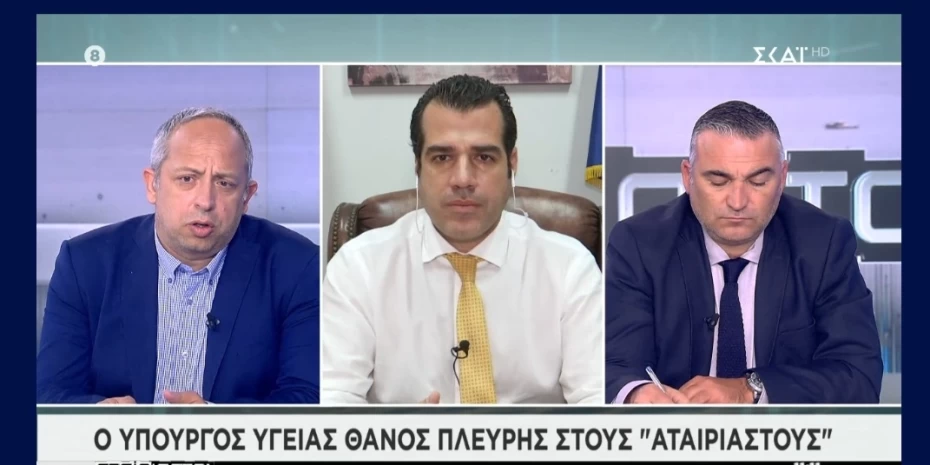 Συνέντευξη Υπουργού Υγείας Θάνου Πλεύρη στον Τ/Σ ΣΚΑΪ 