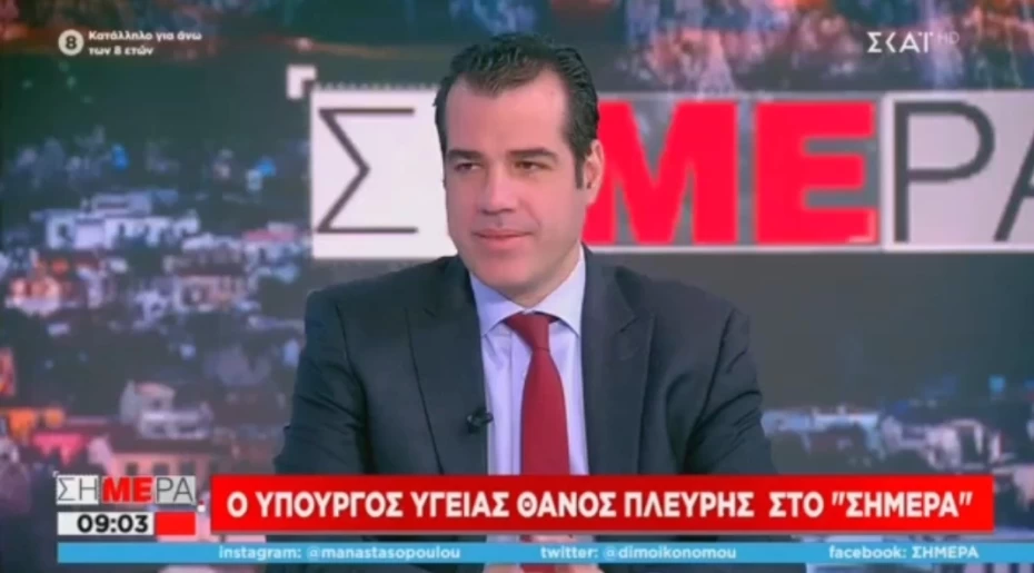 Συνέντευξη Υπουργού Υγείας Θάνου Πλεύρη στον Τ/Σ ΣΚΑΪ