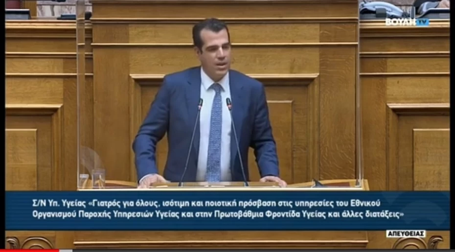 Απάντηση Υπουργού Υγείας Θάνου Πλεύρη στην τροπολογία του ΣΥΡΙΖΑ για ρήτρα αναπροσαρμογής