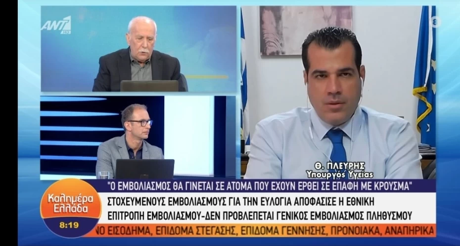 Συνέντευξη Υπουργού Υγείας Θάνου Πλεύρη στον ΑΝΤ1