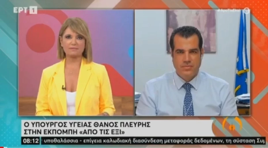 Συνέντευξη Υπουργού Υγείας Θάνου Πλεύρη στην ΕΡΤ1