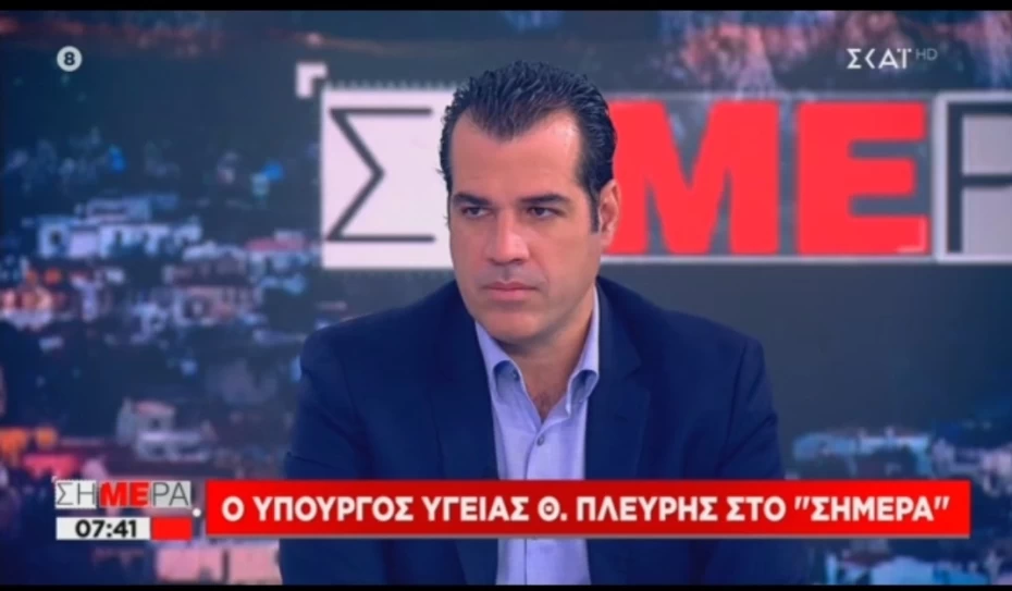 Συνέντευξη Υπουργού Υγείας Θάνου Πλεύρη στον ΣΚΑΪ