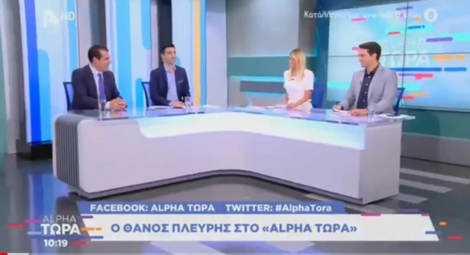 Συνέντευξη Υπουργού Υγείας Θάνου Πλεύρη στον Τ/Σ ALPHA