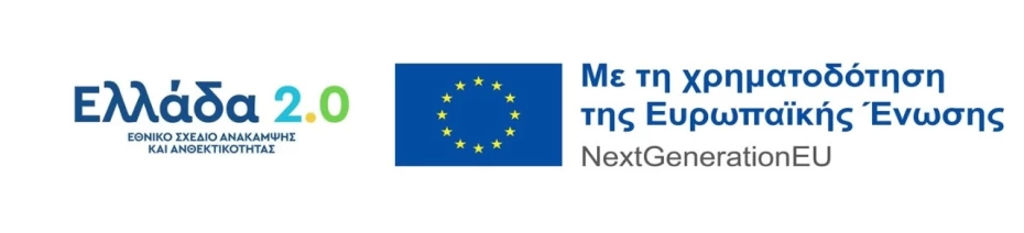 Φαρμακευτικές επενδύσεις ύψους 519,3 εκατ. ευρώ μέσω του «Ελλάδα 2.0»