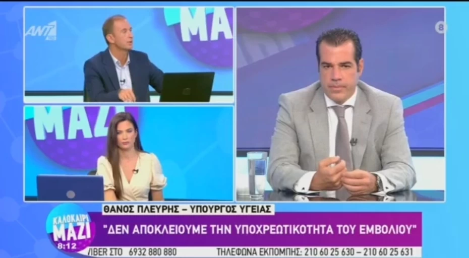 Συνέντευξη Υπουργού Υγείας Θάνου Πλεύρη στον ΑΝΤ1