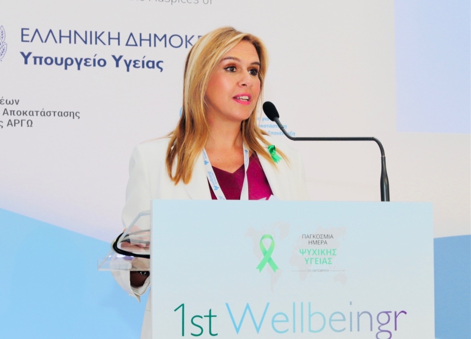 ΟΜΙΛΙΑ ΤΗΣ ΥΦΥΠΟΥΡΓΟΥ ΥΓΕΙΑΣ ΣΤΟ 1ο ΔΙΕΘΝΕΣ FORUM ΓΙΑ ΤΟ WELLBEING
