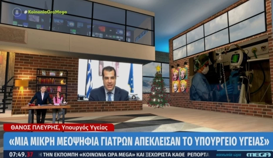 Συνέντευξη Υπουργού Υγείας Θάνου Πλεύρη στο Mega