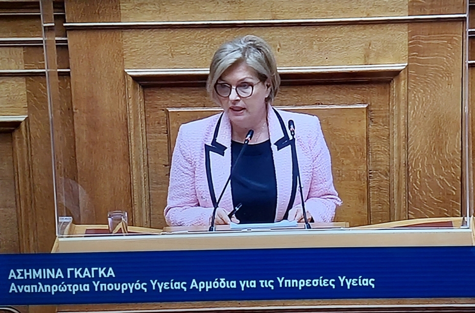 Ομιλία Αναπληρώτριας Υπουργού Υγείας Μίνας Γκάγκα στη Βουλή για ν/σ