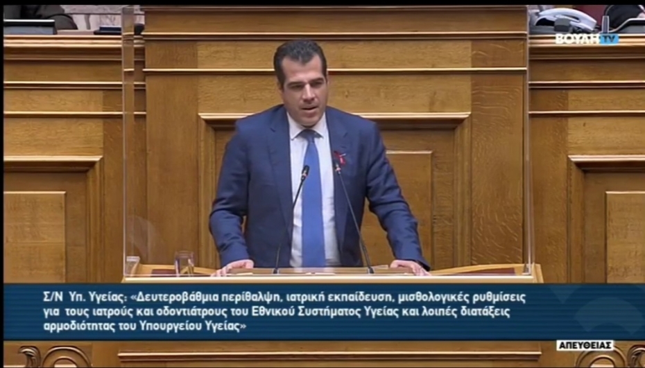 Ομιλία Υπουργού Υγείας Θάνου Πλεύρη στη Βουλή για το νομοσχέδιο
