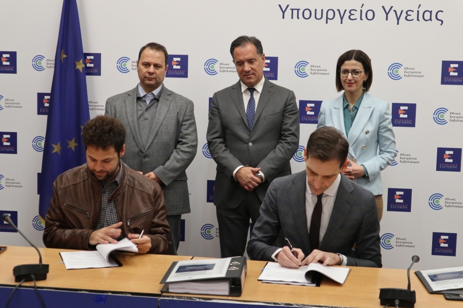 Υπογραφή σύμβασης για την Ενεργειακή Αναβάθμιση και Ανακαίνιση του Κέντρου Υγείας Αλεξάνδρας, της 1ης Υγειονομικής Περιφέρειας Αττικής
