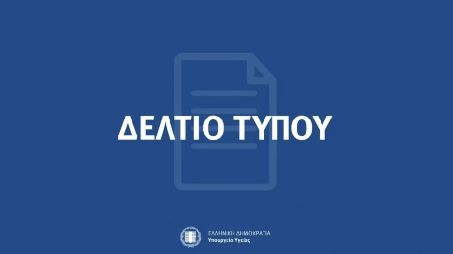 Εθνική Επιτροπή Διατροφής από το Υπουργείο Υγείας