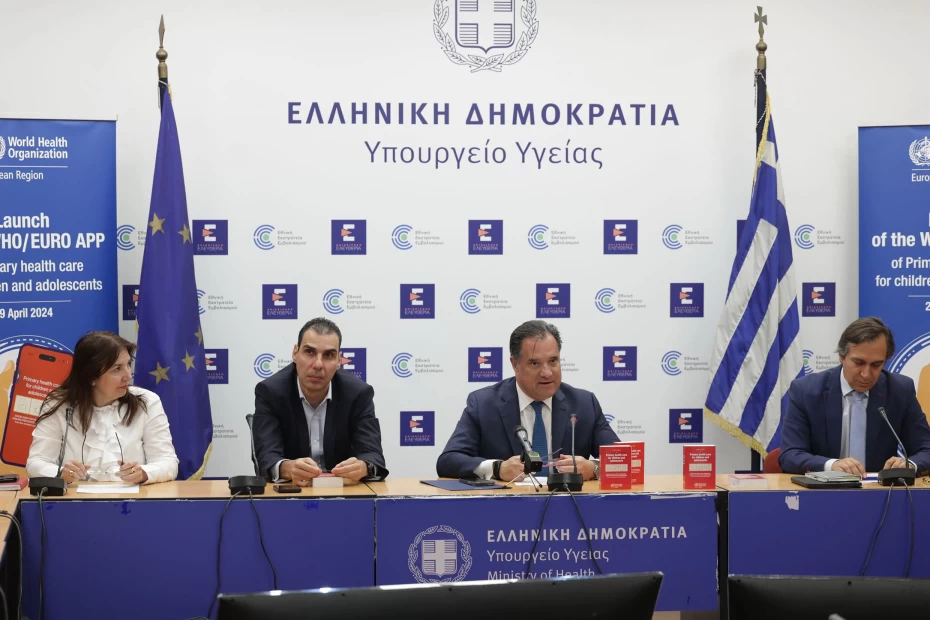 Εκδήλωση του Υπουργείου Υγείας και του ΠΟΥ/Ευρώπης για την εγκαινίαση της «Ηλεκτρονικής Εφαρμογής για κινητά τηλέφωνα του Βιβλίου Τσέπης της Πρωτοβάθμιας Φροντίδας Υγείας για Παιδιά και Εφήβους»