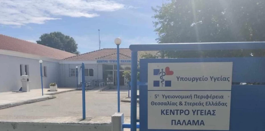 Επαναλειτουργεί το Κέντρο Υγείας Παλαμά