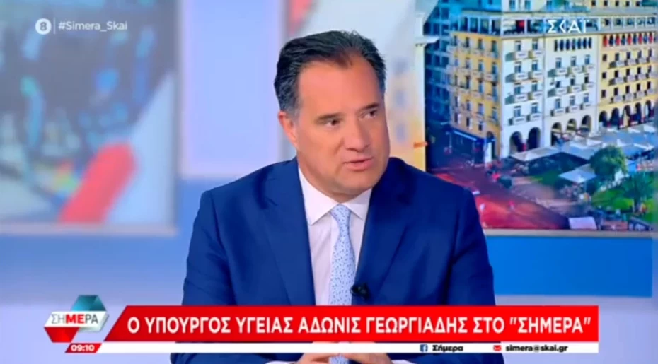 Σημεία συνέντευξης του Υπουργού Υγείας Άδωνι Γεωργιάδη στην εκπομπή «ΣΗΜΕΡΑ» με τους Δημήτρη Οικονόμου και Άκη Παυλόπουλο, στον ΣΚΑΪ