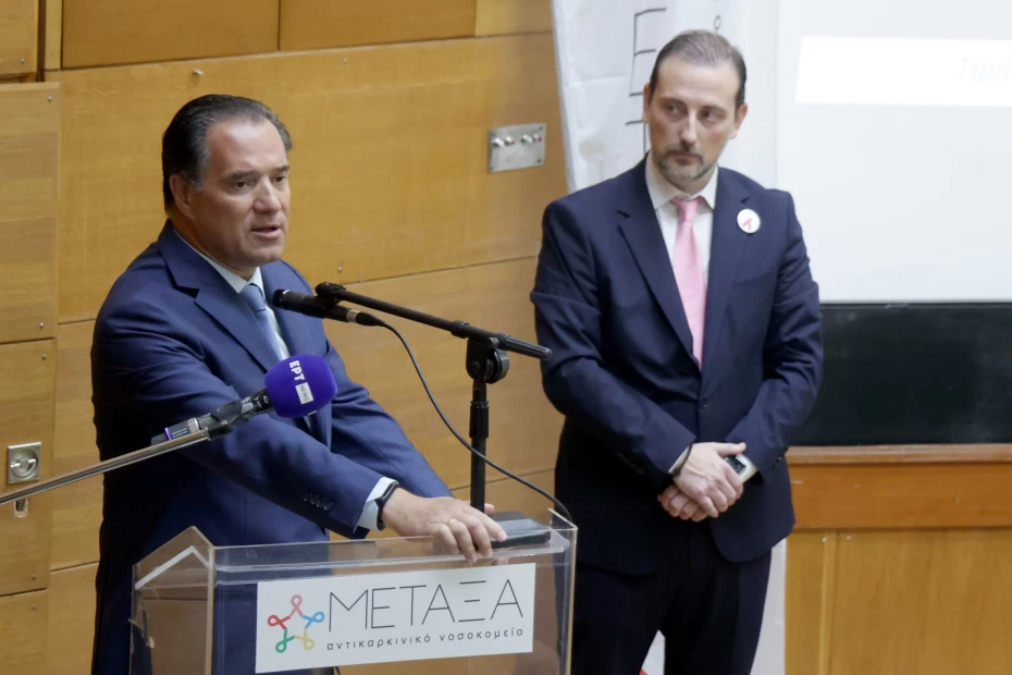 Τελετή ονοματοδοσίας Μονάδας Μαστού του Αντικαρκινικού Νοσοκομείου Πειραιά «Μεταξά»