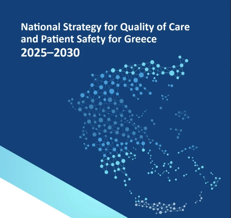 Εθνική Στρατηγική για την Ποιότητα της Φροντίδας και την Ασφάλεια των Ασθενών για την Ελλάδα 2025-2030