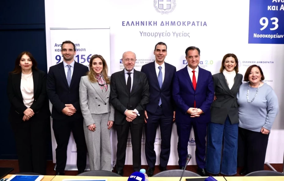 Κύρια σημεία από τη Συνέντευξη Τύπου της πολιτικής ηγεσίας του Υπουργείου Υγείας