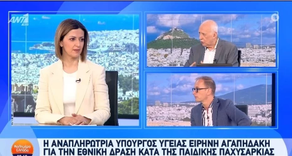 Σημεία συνέντευξης της Αναπληρώτριας Υπουργού Υγείας Ειρήνης Αγαπηδάκη στην εκπομπή «Καλημέρα Ελλάδα» με τον Γιώργο Παπαδάκη