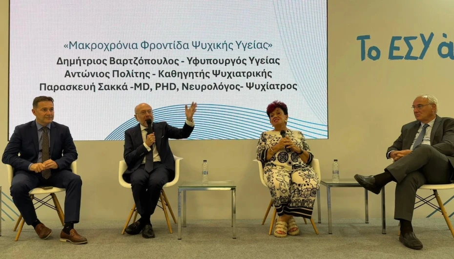 Δ. Βαρτζόπουλος από 89η ΔΕΘ: Ανάγκη να σκύψουμε πάνω από τα θέματα της Μακροχρόνιας Φροντίδας Ψυχικής Υγείας