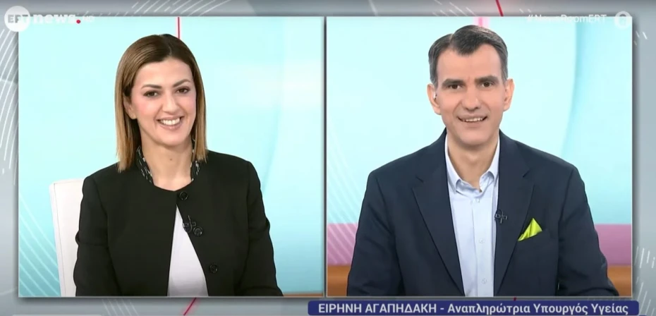 Σημεία συνέντευξης της Αναπληρώτριας Υπουργού Υγείας Ειρήνης Αγαπηδάκη στην ΕΡΤ NEWS, στην εκπομπή «NEWSROOM»