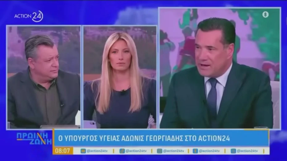 Σημεία συνέντευξης του Υπουργού Υγείας Άδωνι Γεωργιάδη στην εκπομπή «Πρωινή Ζώνη» με τους Νίκο Υποφάντη και Αλεξάνδρα Καϋμένου, στο Αction 24