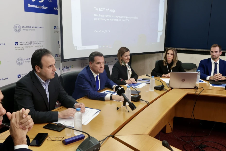 Σημεία από τη συνέντευξη Τύπου του Υπουργείου Υγείας και του Υπουργείου Ψηφιακής Διακυβέρνησης για την αξιολόγηση των ασθενών στα Νοσοκομεία του ΕΣΥ και τα πρώτα στατιστικά από το Ενιαίο Ηλεκτρονικό Σύστημα Ραντεβού